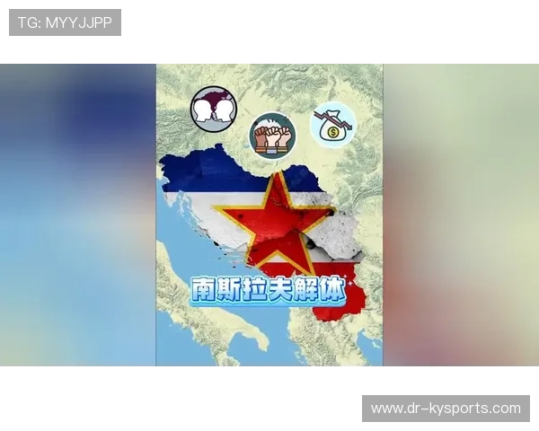 寻找消失的南斯拉夫队：如果那个国家不解体，他们能拿冠军吗？