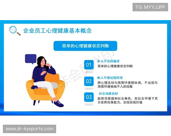俱乐部建立球员心理关怀制度关注运动员长期心理健康